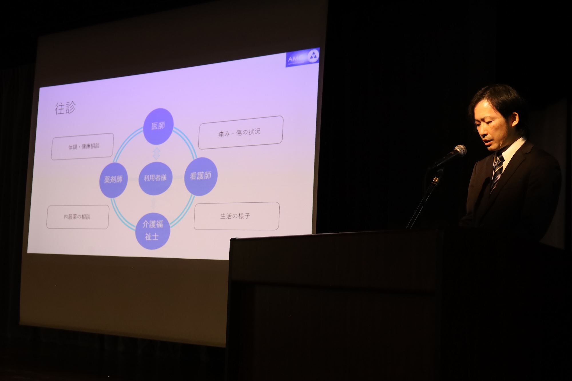 令和7年度研究発表会