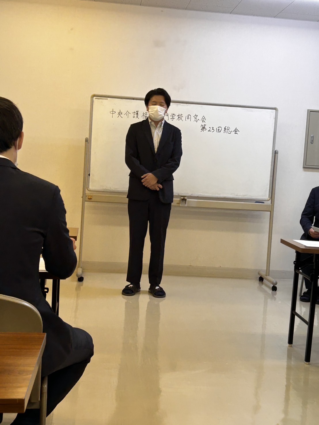 第23回総会